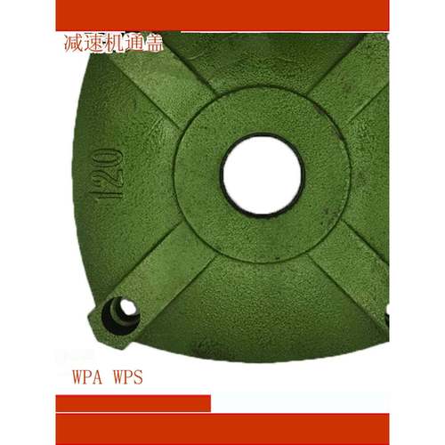 WPS40-250、WPO、WPX减速机、变速箱、蜗轮箱配件通盖、门盖