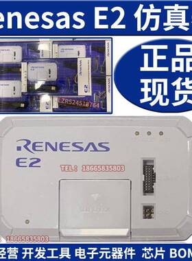 RENESAS瑞萨E2仿真器RTE0T00020KCE00000R烧写编程烧录器原装正品