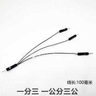 杜邦2.54公对母1p一分二一拖三转接线一分三母对母 2p 3pin延长线