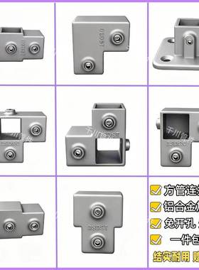 方管连接件免焊固定卡扣20/25/30不锈钢方管连接件镀锌方钢固定件