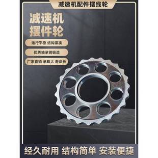 摆线减速机配件摆线轮齿轮片摆盘牙盘针轮减速器摆片工厂直销B2X4