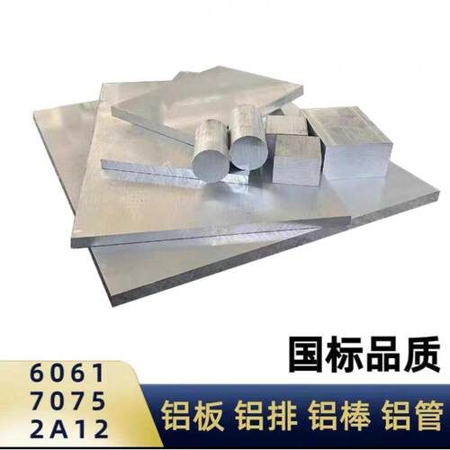 铝板6061加工个性零切激光切割薄铝板厚铝板1060铝合金7075/2A12