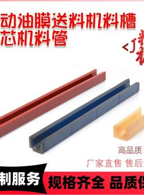 送料机料槽冠通艾恩斯司思XT320自动油膜送料机 PU红色走心机料管