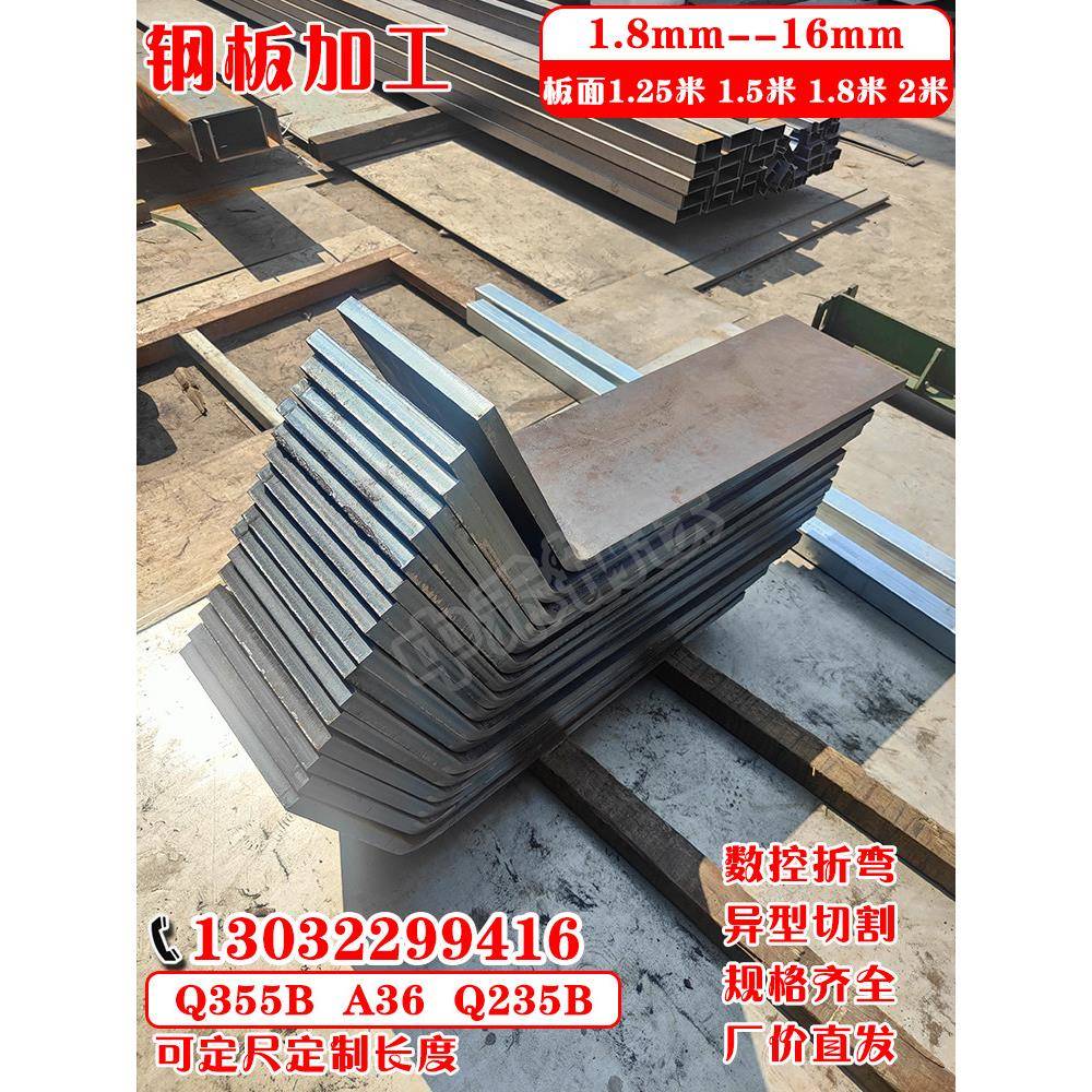 钢板加工个性10mm冷弯u型l型角钢加厚铁板加工个性折弯激光切割图片