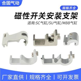 气动SC标准气缸D-A93配件DMSG磁性开关CS1-F-U安装固定卡扣铝支架