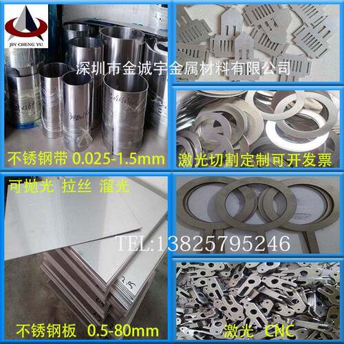 不锈钢板激光切割304/316/201加工定做零切不锈钢板割圆