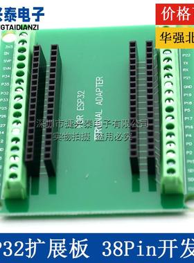 ESP32 扩展板 38Pin 开发板 无线WiFi+蓝牙2合1双核CPU低功耗