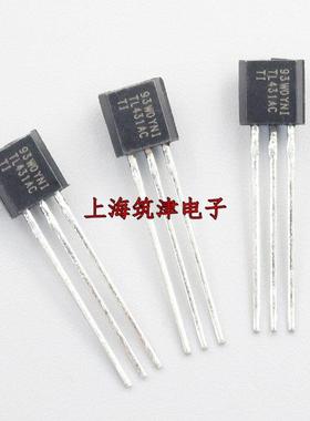 三极管 TL431AC TL431ACTI TL431ACLPR TO-92 可调式电压基准源