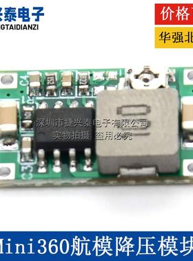 Mini360航模电源可调降压模块DC DC超小直流电源稳压板 超LM2596