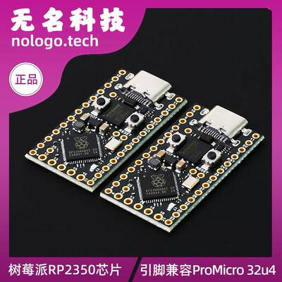 树莓派迷你开发板ProMicro RP2350 RP2040 MicroPython