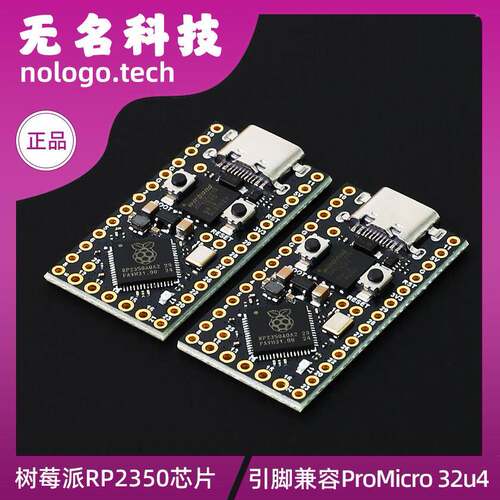 树莓派迷你开发板ProMicro RP2350 RP2040 MicroPython