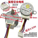 5V慢速1 4相5线 步进电机 24BYJ48 无线摄像头监控器云台马达