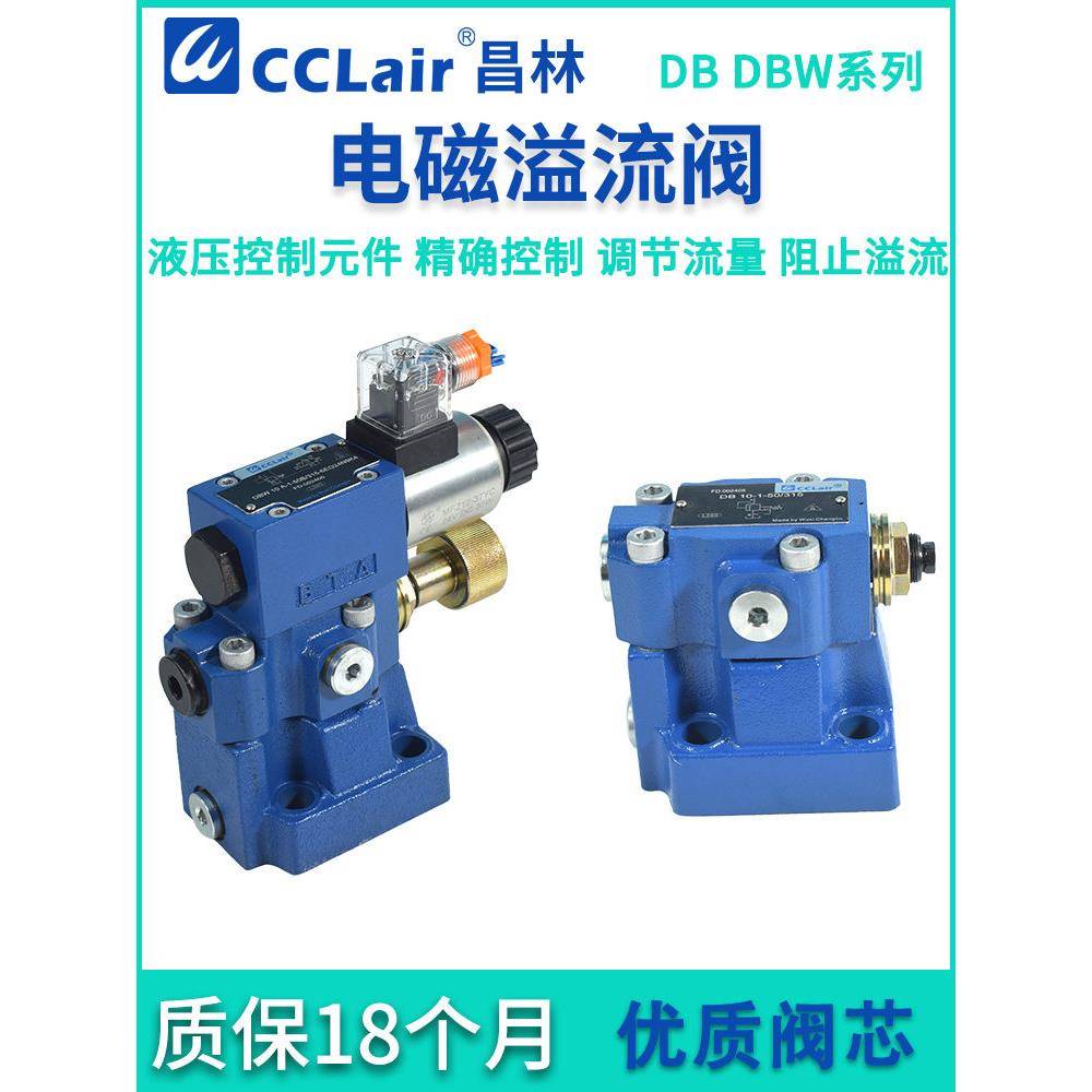 DBW30常开DBW20常闭A电磁B溢流阀DBW10B液压DB10 DB20-2 DB30-1 G图片