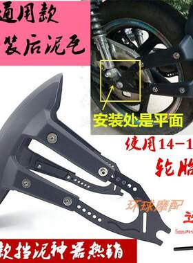 跑车赛车街车街跑趴赛地平线摩托车挡泥板后挡水板加长当水皮改装