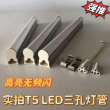 led灯管三孔t5一体化家用超亮3孔日光灯全套长条支架展柜暖光灯棍