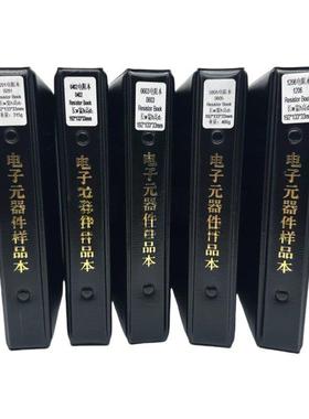 村田muRata贴片电容样品本元件册本0201/04020603/08051206电容包