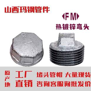 4分外丝接堵头镀锌丝扣水暖玛钢管件外螺纹镀锌带边1寸铁堵头管堵