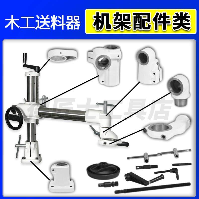 木工立铣机佳加贝特自动送材机送料机器配件四八轮十字支撑架配件