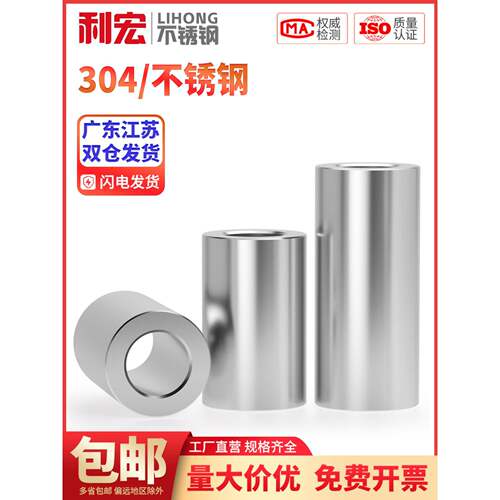 304不锈钢套管加长圆柱钢套轴套无牙螺套空心衬套M8M10M12M14M16m