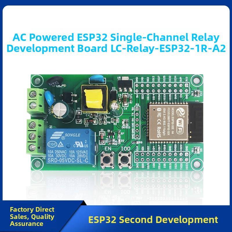 ESP32 WIFI蓝牙BLE单路双路4路8路 继电器模块 ESP32二次开发板
