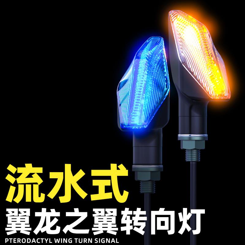 灵兽适用KTM390duke改装转向灯配件摩托车流水车灯DL250电动车LED