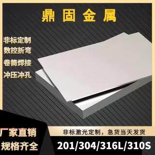 304不锈钢板激光切割201钣金加工个性316L镜面铁板带孔板材个性做