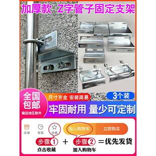 加厚Z字型管卡支架天然气管道固定连接件直角铁幕墙角码管子带孔