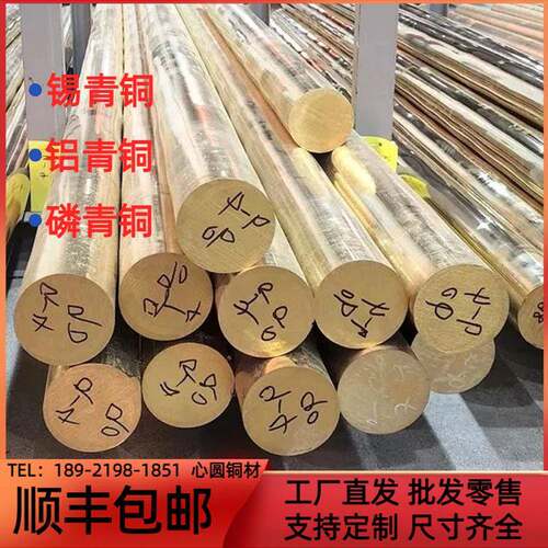 国标耐磨锡青铜管黄铜管铝青铜管铜棒铜管锡青铜棒铝青铜棒板铜套