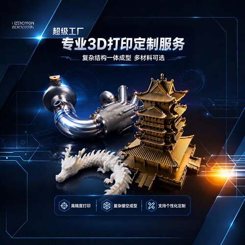 3D打印个性工业机械齿轮TPU不锈钢铝合金传动件工业零件加工打样