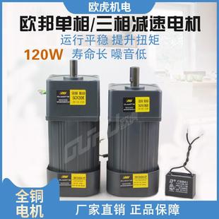 120W三相齿轮减速电机5IK120GN OPG输送马达 YF380V齿轮箱5GN20KB