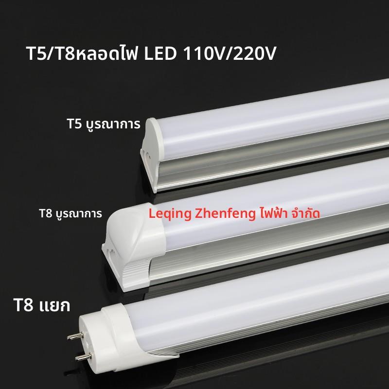 110V-265V恒流宽电压LED一体化T5灯管带支架全套1.2米T8LED灯管