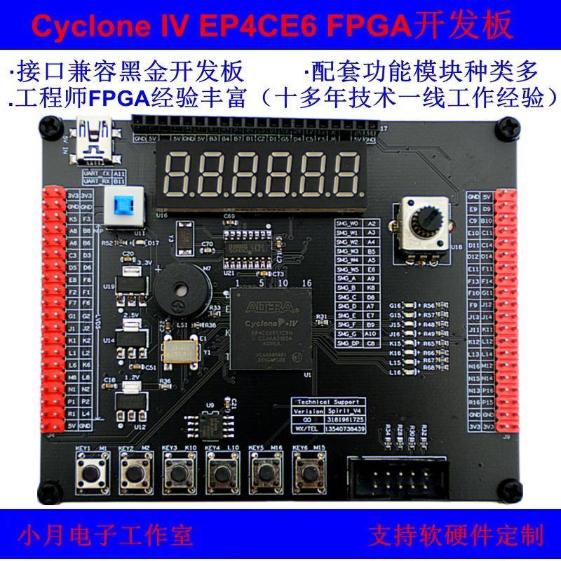 FPGA开发板评估板实验核心板Altera CycloneIV EP4CE6入门系统板