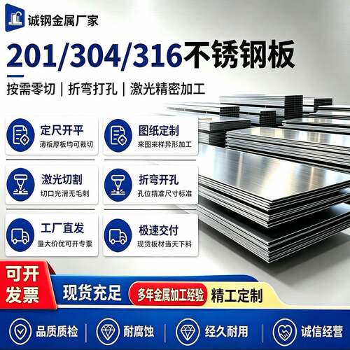 304/201/316不锈钢板个性激光折弯切割加工不锈钢拉丝异形可个性