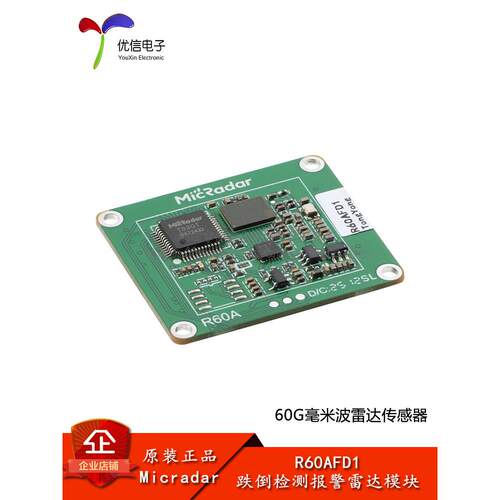 原装正品R60Afd1 60g跌落检测毫米波雷达传感器跌落报警雷达模块