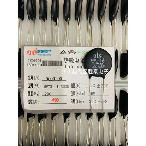 NTC热敏电阻MF72 0.7D20/3D/5D/10D/47D直径20粗铜脚原装时恒正品