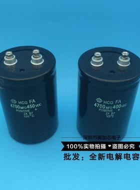 HCGFA 450v3300UF全新日立电容器4700UF6800UF 400V 2200UF5600UF