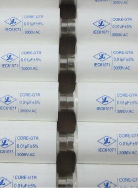 高频高压 谐振电容器 0.01UF 3000VAC 60A