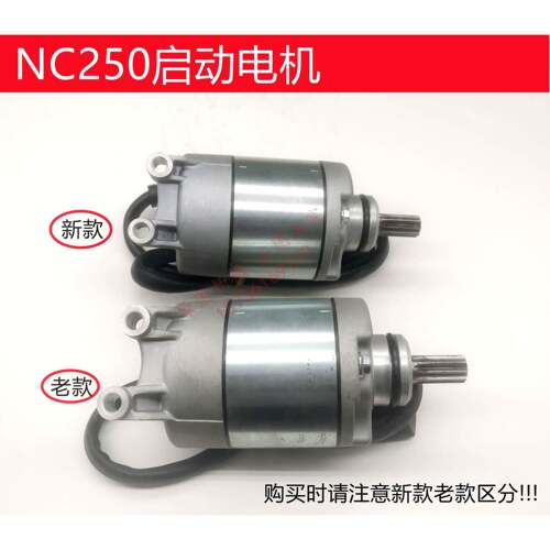 适用于越野机车NC250启动电机极盗者波速尔华洋T6正林RX3马达