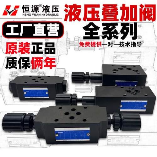 溢流减压节流保压阀MRV-02P03P,MTCV-02W03W,MBRV-02P,MPCV-02W03