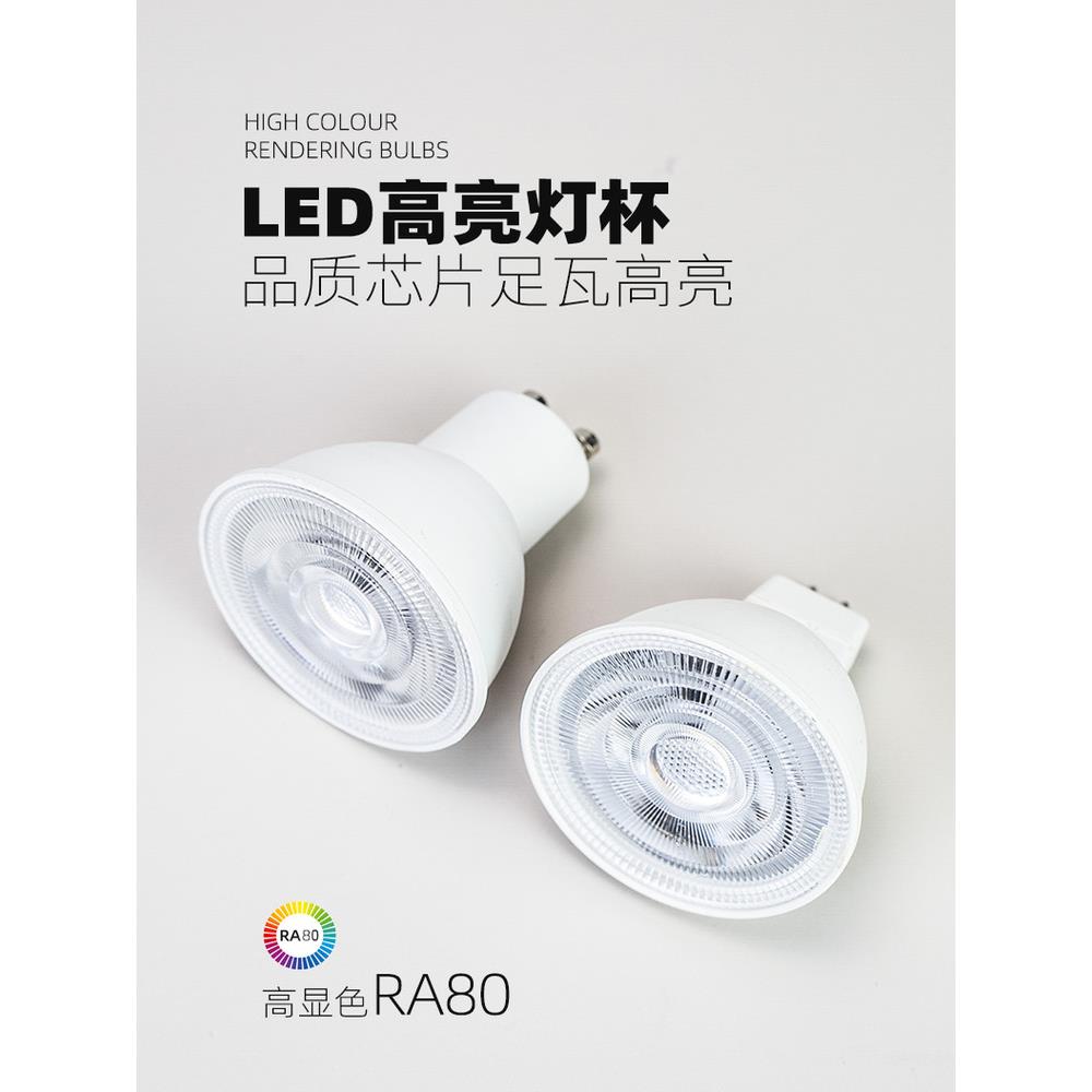 LED灯杯GU10插脚MR16小杯射灯筒灯天花灯光源7W节能灯泡220V电压