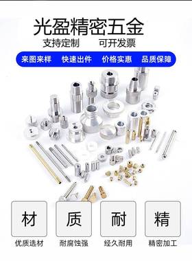 非标铜螺丝走心机数控车床加工铜针铝滚花螺母不锈钢五金车削铜件