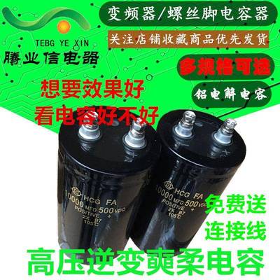 450V10000uf 500V18000UF 600V2000uF机头逆变器滤波大电容 包邮