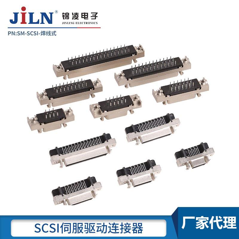 SCSI伺服驱动器插板式母头SCSI-14PIN 20 26 36 50直针弯针锌合金