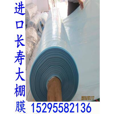 包邮塑料农用薄膜温室大棚膜PE养殖黑白膜透明po膜加厚大棚无滴膜