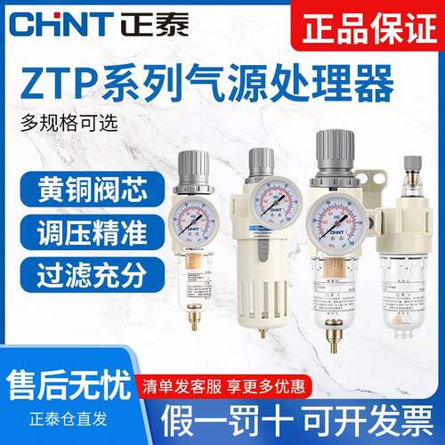 正泰油水分离器过滤气源处理器BFC2000调压阀气压调节阀双联件AF