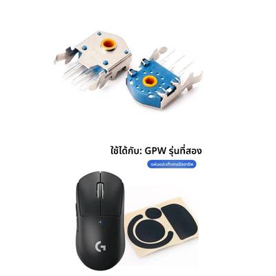 TTC防尘金轮编码器8mm狗屁王一代GPW二代无线鼠标滚轮编码器