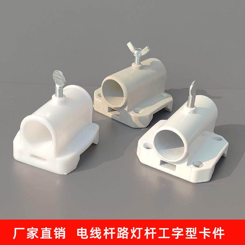 电线杆抱箍壁挂卡扣25mm圆管固定器路灯杆底座圆钢管铁管铝管配件图片
