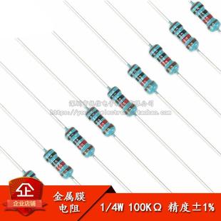 五色环 100千欧 金属膜电阻 一种阻值100只1.5元 100K