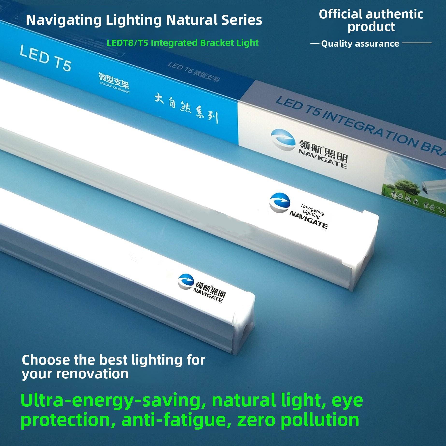 T8一体化支架led灯管全套1.2米长条日光灯超亮光管40W方形商用24w