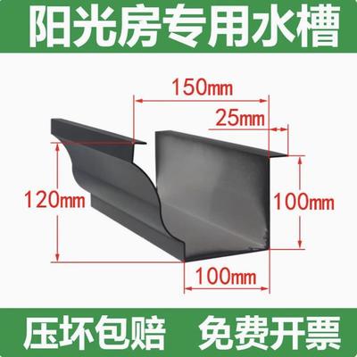 铝合金天沟雨水槽光伏排水槽别墅檐沟接水槽阳光房水槽屋檐雨水槽